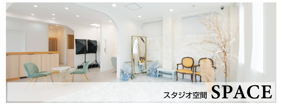レンタルスタジオのスペース
