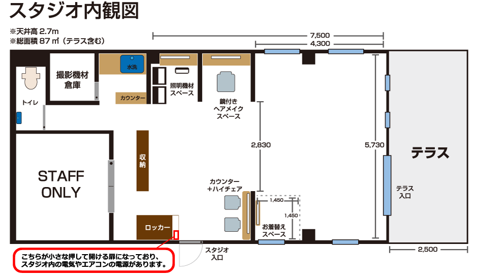 レンタルスタジオ内観
